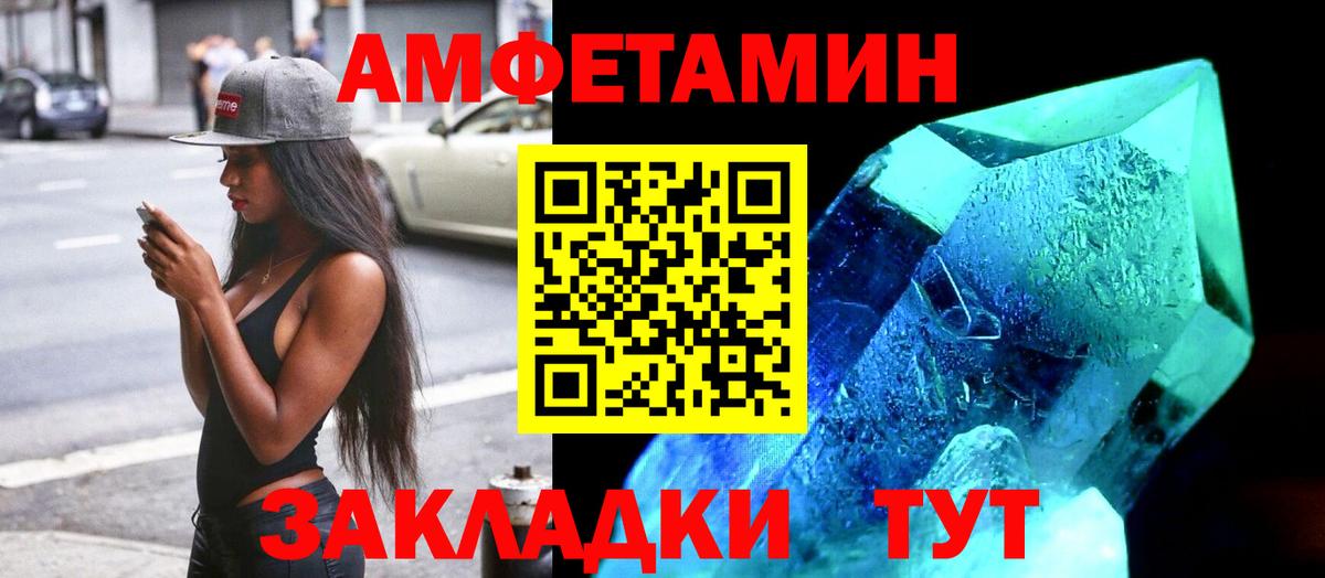 АМФ 98%  Вход с VPN  АМФЕТАМИН  Балашов 
