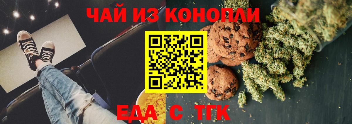 Canna-Cookies марихуана  Вход с VPN  Балашов 