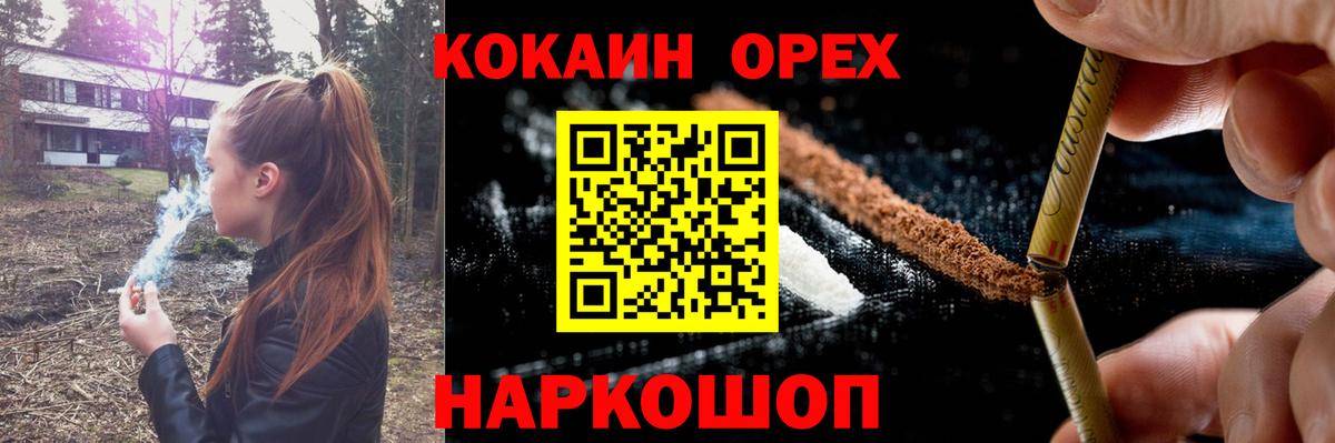 магазин    COCAIN  COCAIN 98%  Вход с VPN  COCAIN FishScale  Балашов 