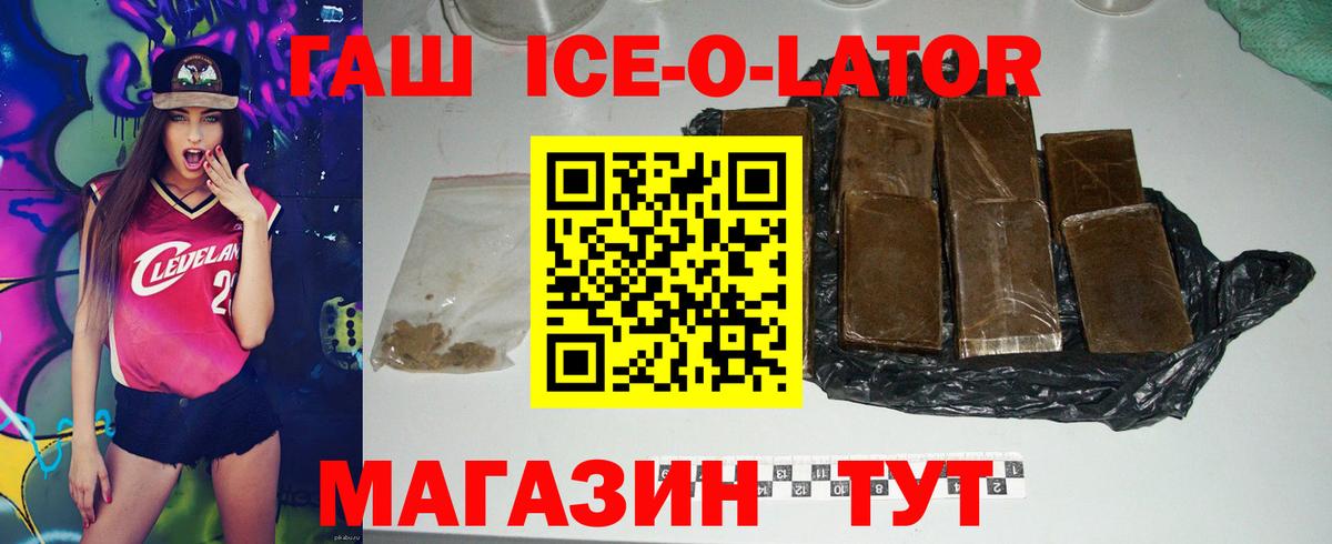 ГАШ гашик  ГАШИШ Изолятор  Вход с VPN  Балашов 