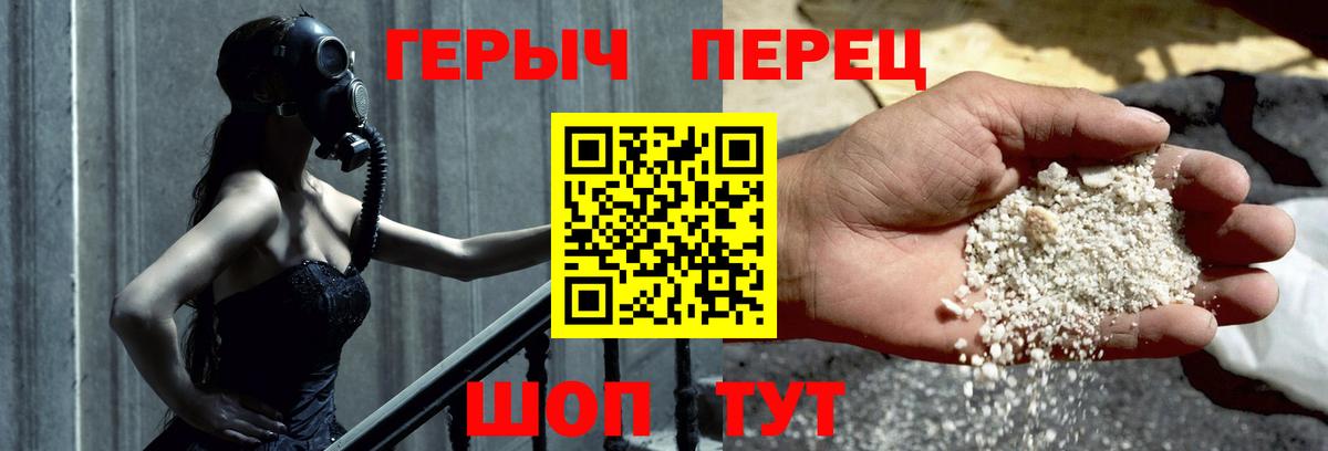 Балашов  ГЕРОИН белый  Вход с VPN 