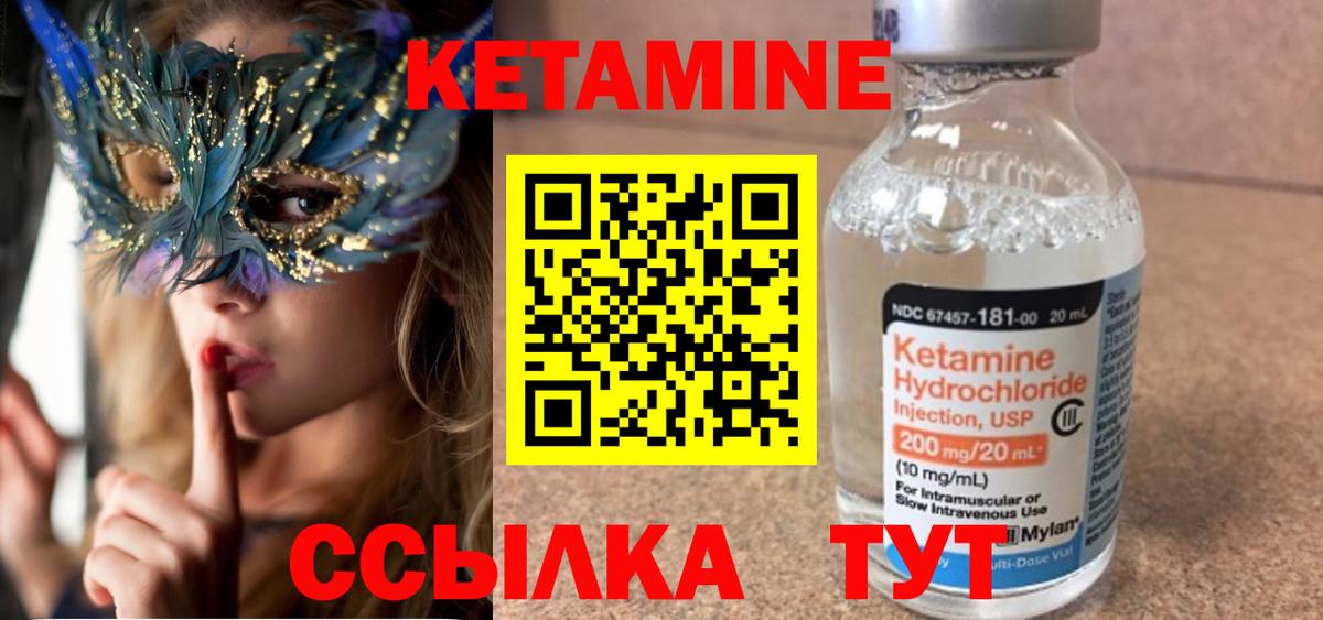 Балашов  Кетамин ketamine  КЕТАМИН ketamine  Вход с VPN 