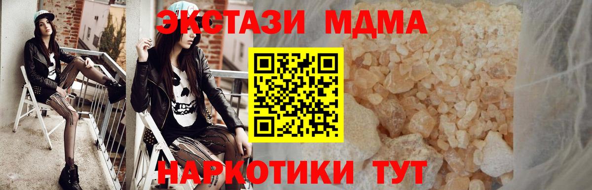 MDMA молли  МДМА  MDMA VHQ  Балашов  Вход с VPN 