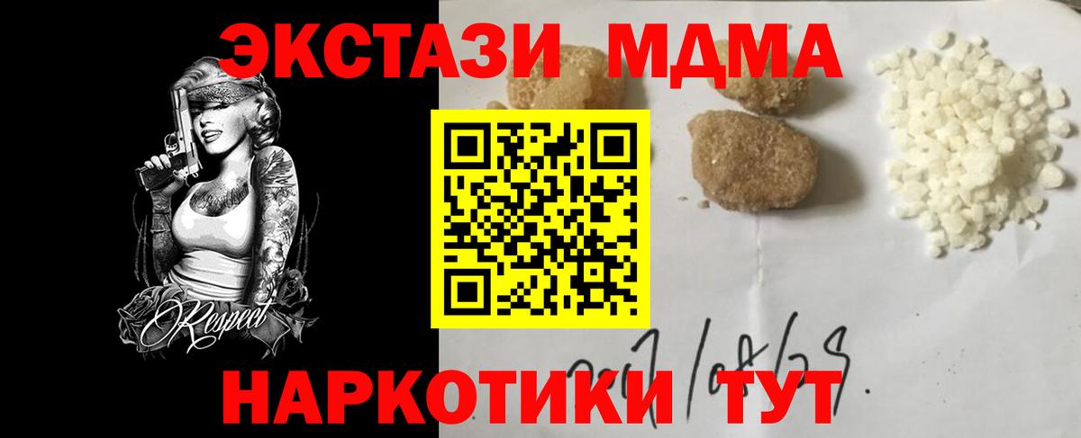 MDMA Molly Балашов
