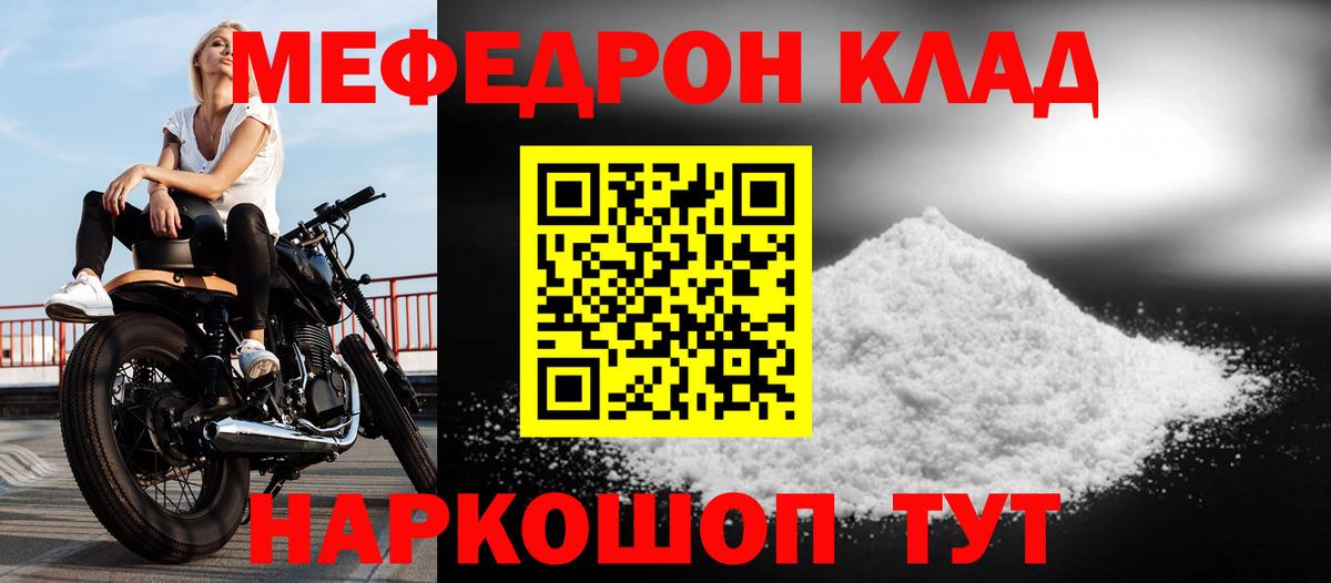 Балашов  Меф VHQ  hydra вход  сколько стоит  МЯУ-МЯУ  Мефедрон мяу мяу  МЕФ  Вход с VPN 