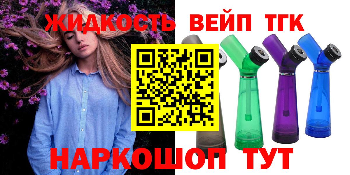 Дистиллят ТГК THC oil  Вход с VPN  купить наркоту  Дистиллят ТГК THC oil  Балашов 