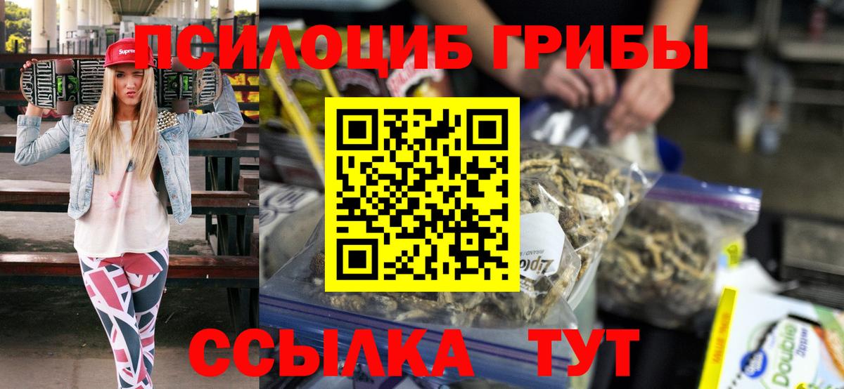 Галлюциногенные грибы ЛСД Балашов